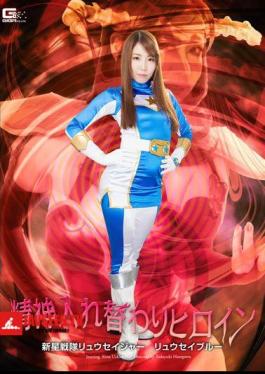 Spirit Swapping Heroine Nova Squadron Meteor Jar Meteor Prue