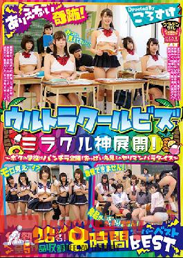 An Unbelievable Miracle! Ultra Cool Biz Style For A Miraculously Divine Situation! 8-Hour Best Hits Collection - My School Is On Full Panty Shot Alert! It's A Titty-Busting Slut Paradise -