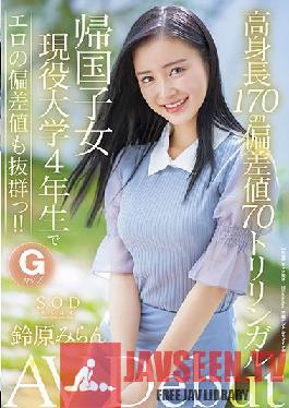Sodstar Miran Suzuhara Av Debut
