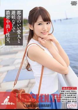 Dense Cum Shot Intercourse Without Convenient Mistress And Contraception. Case01 Honoka (27) Mihara Honoka