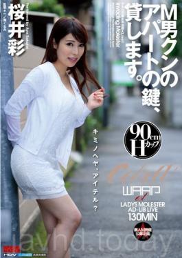 M Man Kung Apartment Key Lend. Aya Sakurai
