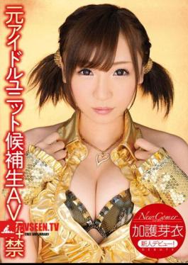New Comer Former Famous Idol Group Candidate Now Doing Porn Mei Kago