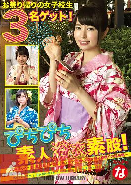 Studio MERCURY - A Fresh And Tight Amateur Gives A Pussy Grind In A Yukata Kimono! - Her Pussy Is So Slippery... Ah, Did You Think You Were Only Going To Get A Pussy Grind? These Cute Yukata Kimono Girls Are Going For Extra Innings At The Summer Festival -