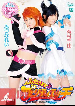 Studio CMP We're Pretty! Pretty Dirty. Rei Mizuna and Chika Arimura