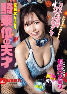 I Took A Bunny Girl With A Great Figure From A Halloween Event To A Hotel And Filmed Her Having Sex With Me. She Turned Out To Be A Cowgirl Genius.
