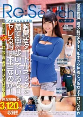 Whether The Woman Is A Real Fuckable Rumors That Are Walking The Chest Open Town Wearing A Turtleneck! !Investigation Time Total Of 130 Hours! !Best Breasts Woman Gachinanpa That Looked Romp In The City! ! - Prestige