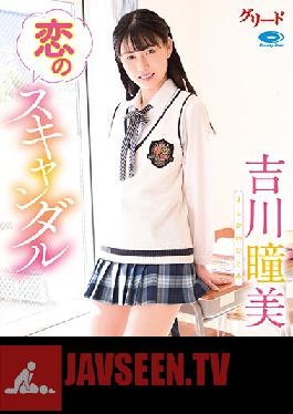 Love Scandal / Hitomi Yoshikawa (Blu-ray Disc)