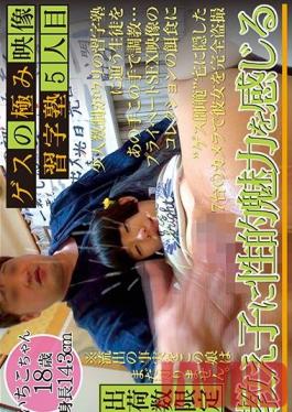 Studio Prestige The Ultimate In Bad Boy Videos The 5th Cram School Student 18 Years Old