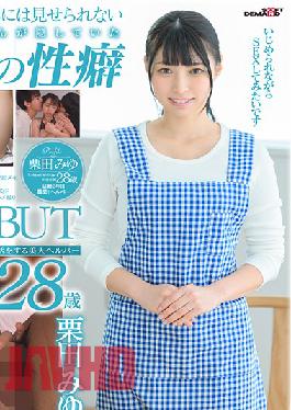 Beautiful Caretaker Happily Serves Old Men Every Day Miyu Kurita 28 Years Old Porn Debut
