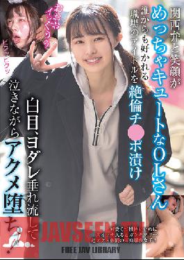 An Office Lady Who Has A Cute Smile And Kansai Dialect A Workplace Idol That Everyone Likes.