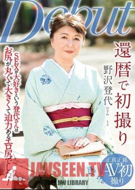 First Shot On The 60th Birthday Nozawa Nozawa