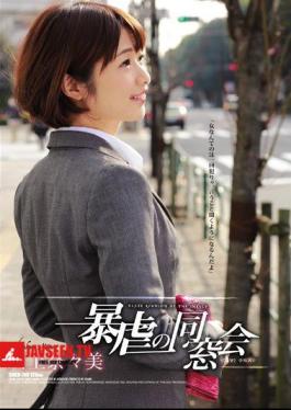 Tyranny Of The Alumni Association Nanami Kawakami