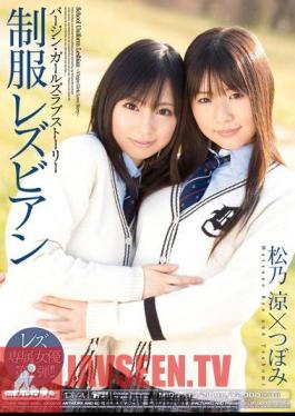 Ryo Matsuno Lesbian Uniform Bud