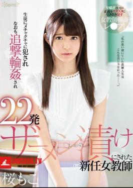 The New Female Teacher Got 22 Shots Of Cum Pounded Into Her By Her Students In A Furious Gang Bang Fuck Fest Moko Sakura