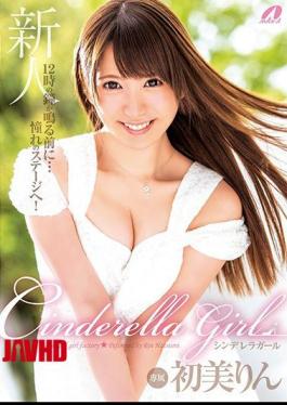 Cinderella Girl Hatsumi Hatsumi