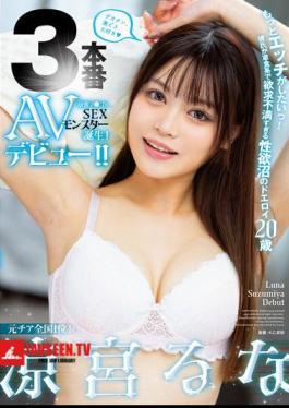 Want To Have More Sex! My Boyfriend Is A Herbivore And I'm So Frustrated With My Sexual Desires. This 20-year-old Is A Slutty Girl Who Makes Her AV Debut In 3 Scenes!! Runa Suzumiya