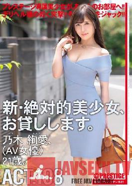 I Will Lend You A New And Absolute Beautiful Girl. 108 Aya Nogi (AV Actress) 21 Years Old.