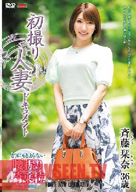 First Shooting Married Woman Document Shiori Saito