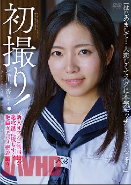 Her First Time On Film! "Nice To Meet You... I Love Company, And I End Up Putting Out Right Away..." Fresh-Faced Teen In Her School Uniform Goes Wild For Real, Raw Fucks Nika Arakawa
