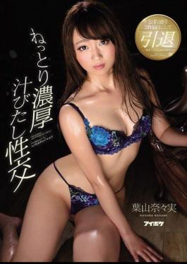 Hot, Sticky, Sweaty Fucking Nanami Hayama