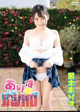 Arisu in Paradise / Arisu Kuroki