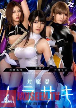 Live Action Adaptation Demonic Ninja Warrior Murasaki Ai Uehara Chika Arimura Ayu Sakurai