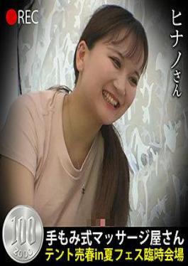 Hinano