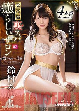 Ultra Luxury Back Spa Healing Colorful Salon 07 Healing Lady × Supremant Escort SEX Suzumura Airo