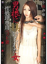 Studio Attackers Slut Gets Trained By Hard Cock: Wives Used as Sex Pets Kozakura Saki