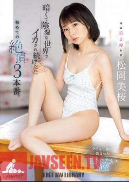 I Want To Continue To Cum In This Dark And Insidious World. First 3 Orgasms. Mio Matsuoka