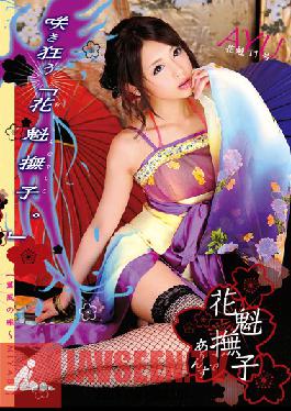 Studio ONE DA FULL Why, I Am A High Class Courtesan - Courtesan No. 11 Ayu Sakurai