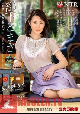 Netra Rese Subordinates And No Way ... Yumina Hirosaki
