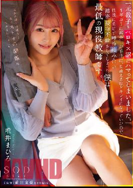 "I'm Addicted To My Former Kyoko And Berokisu Swamp." When I Reunited With Yui For The First Time In Five Years, I Was So Beautiful That I Couldn't See It, So I Lost My Sexual Desire And Had A Dense Kiss Entanglement With Saliva. I Am A Current Teacher. Yui Mahiro