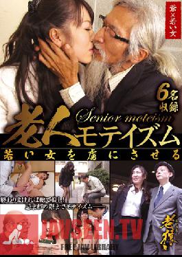 Studio NEXT GROUP Old Men Make Young Girls Obey