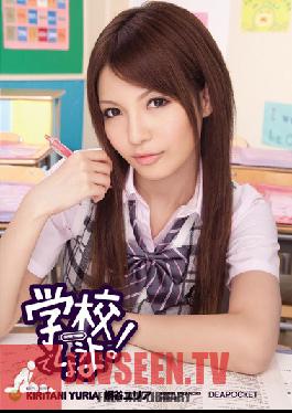 Studio Idea Pocket Lets Fuck at School! Yuria Kiritani