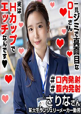 Sarina-san 3