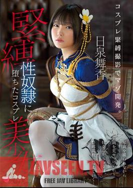 Masochistic Development With Cosplay Bondage Photography. Maika Hiizumi, A Cosplay Beautiful Girl Who Fell Into A Bondage Sex Guy