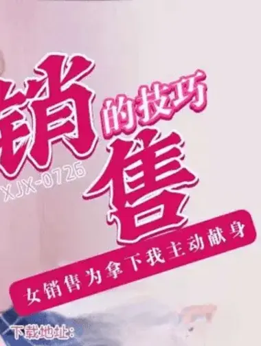 XJX-0726 Chinese