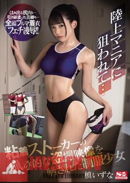 Targeted By Track And Field Enthusiasts ... Uniform Girl Izuna Maki Exposed To A Bizarre Voyeur Video Of A Sticky Stalker
