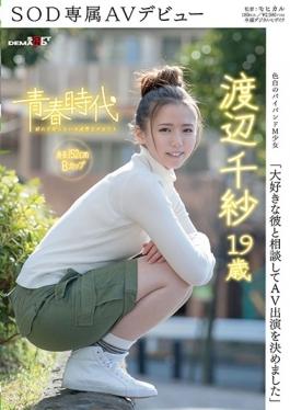 studio SOD Create - I Love To Consult With Him Decided To AV Performer Watanabe Chisa 19-ye