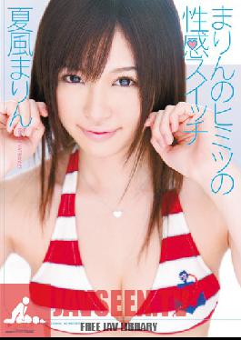 Studio S1 NO.1 Style Marin's Secret Erotic Switch ( Marin Natsukaze )
