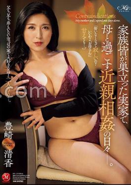 The Incestuous Days Spent With My Mother At My Parents' Home Where The Whole Family Left The Nest. Kiyoka Toyosaki