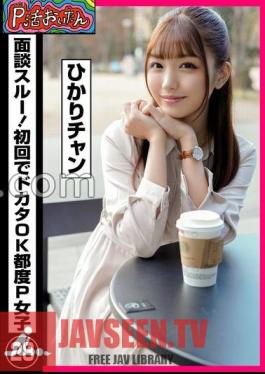 P Katsu Oitan Interview Passed!