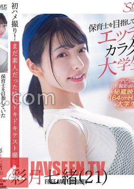 Nanao Saizuki (21), A University Student With A Naughty Body Who Was Aiming To Become A Nursery Teacher Nuku With Overwhelming 4K Video!