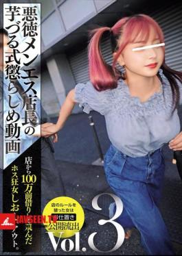 Video Of A Corrupt Massage Parlor Manager's Chain-like Punishment Vol.3: Shion, The Hostess Who Borrowed 1 Million Yen From The Parlor And Ran Away, Is Out.