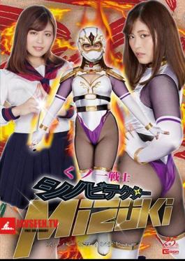 Kunoichi Warrior Shinobi Detector MIZUKI Super Heroine Debut Ayaka Mochizuki