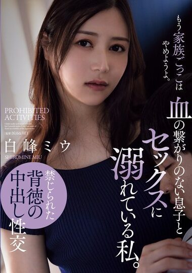 Miu Shiramine 白峰ミウ