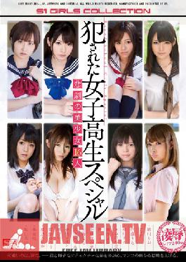 Studio S1 NO.1 Style Ravaged Schoolgirls Special The Tragedy Of 16 Beautiful Girls