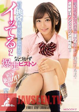 Studio MOODYZ - This Cherry Boy Little Brother Took His Big Sister's Temptation Seriously And Kept On Pumping Her Pussy Even After She Came Already Haruka Akane