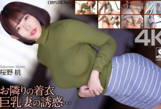 CRNX-351 【4K】お隣りの着衣巨乳妻の誘惑… 桜野桃